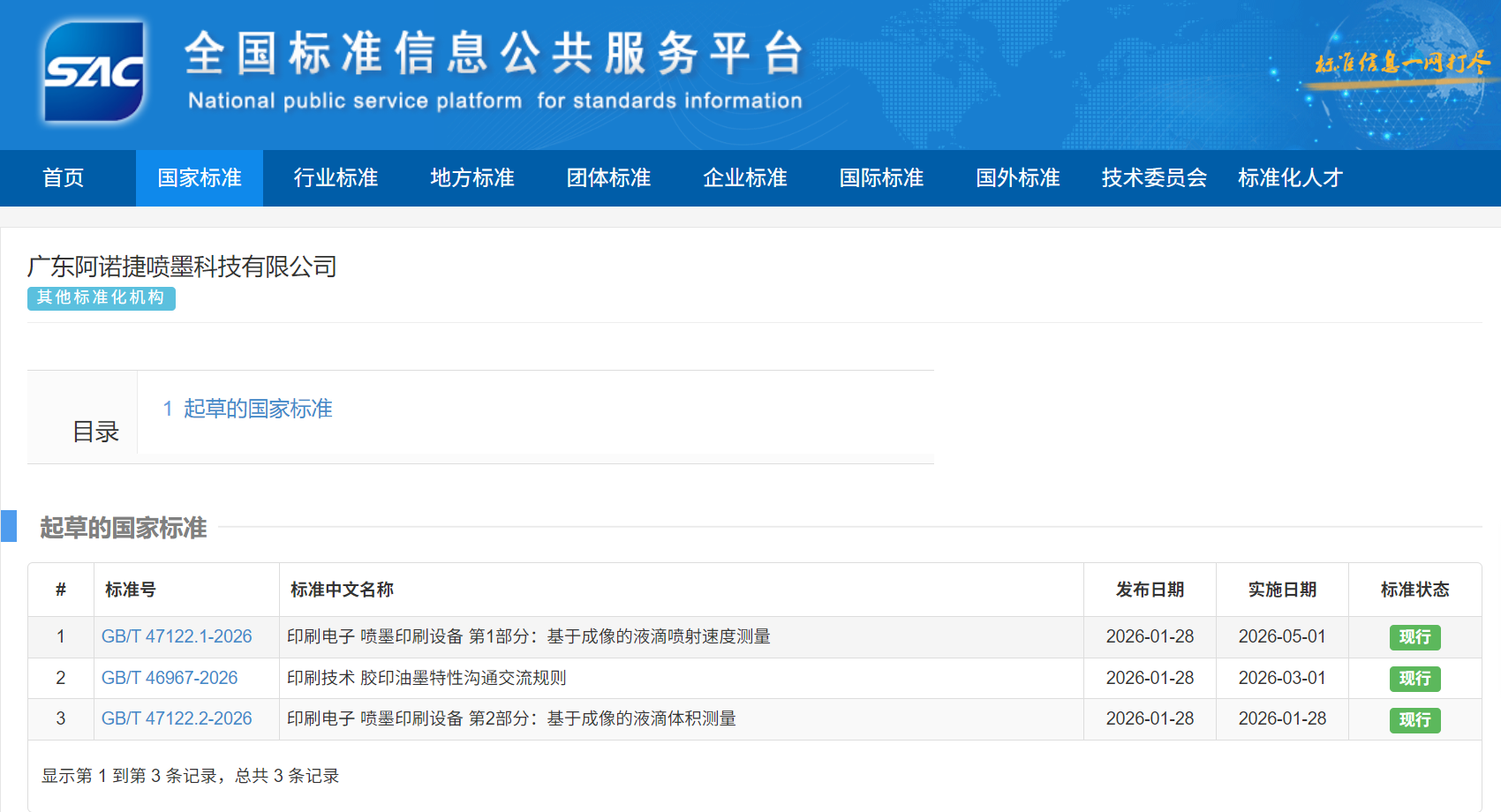 1778557255630183.png 截图.png