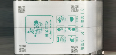 垃圾袋喷码机的应用让您告别束手无策