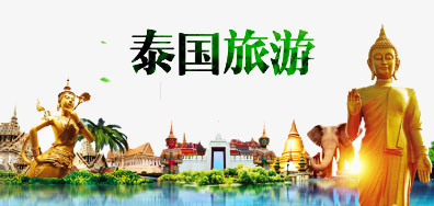 BG大游集团官网一家亲抵达泰国旅游全攻略