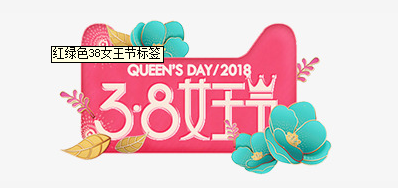 3.8妇女节来临 BG大游集团官网祝女神们节日快乐