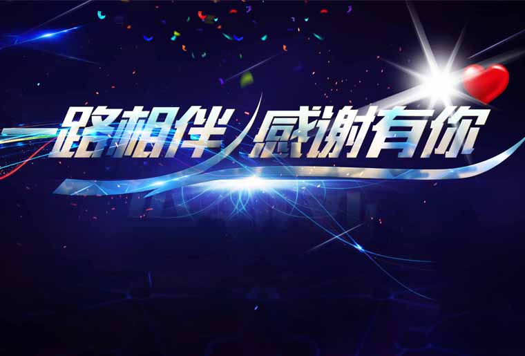 BG大游集团官网感恩之夜--国家商品诚信数据库服务中心主任
