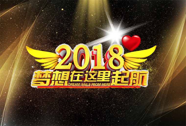 BG大游集团官网年会第三篇章 滴水穿石 颁奖典礼