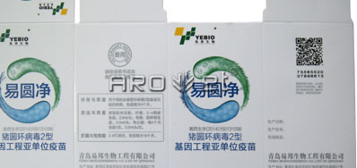 兽药二维码UV喷码机BG大游集团官网公司品牌更专业