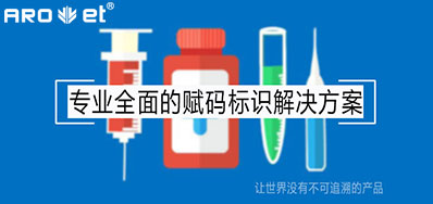 疫情后的医疗追溯，需要更高效赋码标识设备
