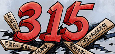 口罩假冒伪劣之风，315打假进行中