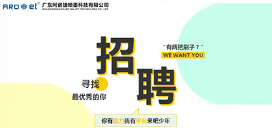 BG大游集团官网招聘，我们是认真的