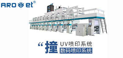 UV喷印系统的十万个为什么，今天先来解答常见的这些