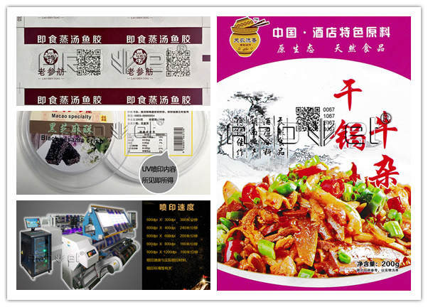 产品可追溯性