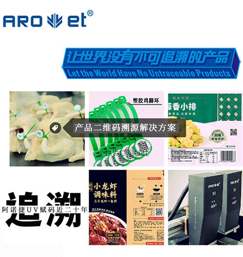 BG大游集团官网食品可追溯标识解决方案供应商