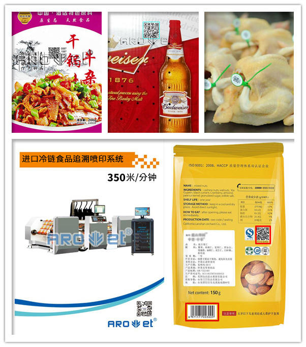 BG大游集团官网冷链食品追溯赋码系统