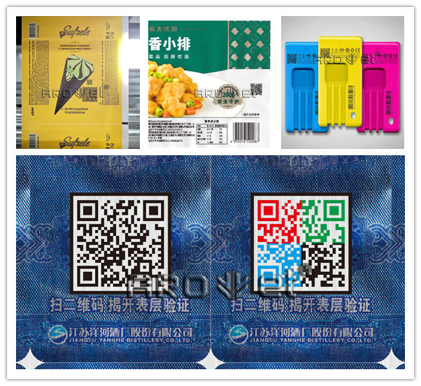 冷链食品追溯赋码系统喷印效果图片