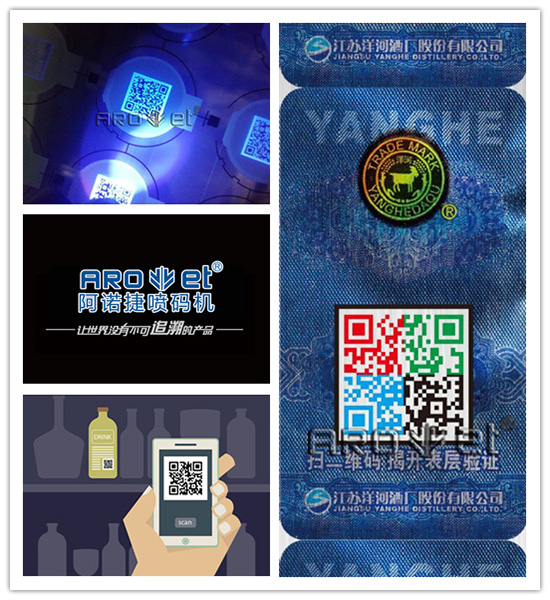 BG大游集团官网RFID智能防伪标签喷印效果图片