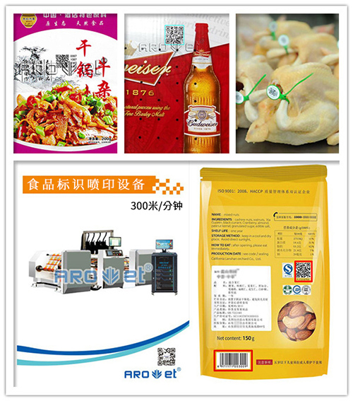 食品包装标识喷印效果图片