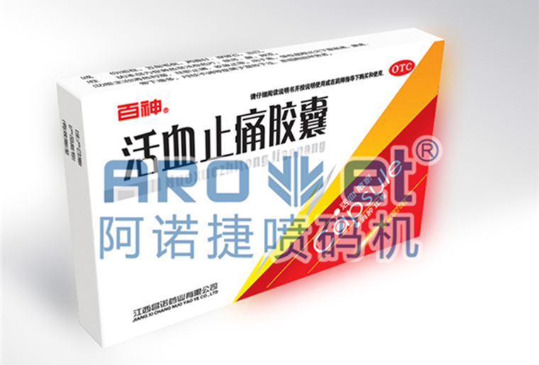 BG大游集团官网X6双头喷码设备在药品包装上的应用