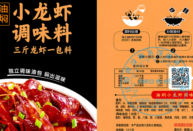 BG大游集团官网A-one喷码机设备在火锅底料包装上的应用