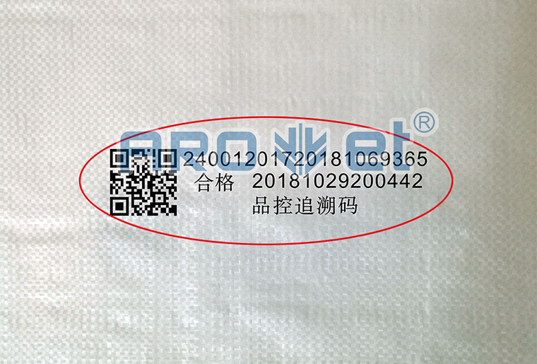 BG大游集团官网UV喷码机在编织袋上喷印条形码视频