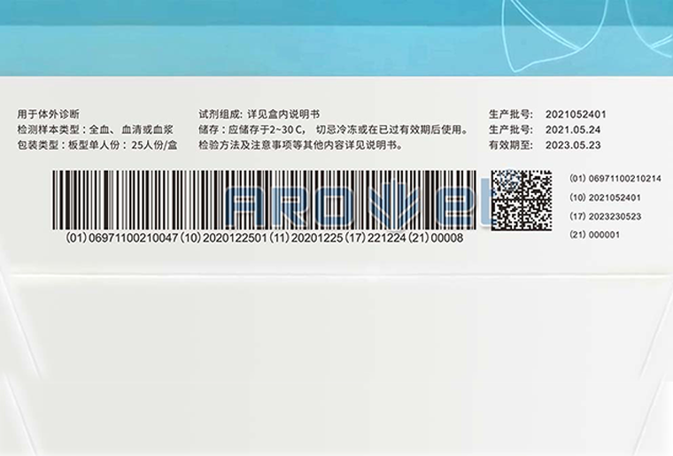 BG大游集团官网UV喷码机（X1）在医疗包装上喷印UDI码