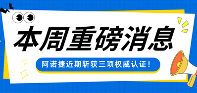 再攀高峰！BG大游集团官网卷尺数码喷墨印刷设备斩获多重权威认证